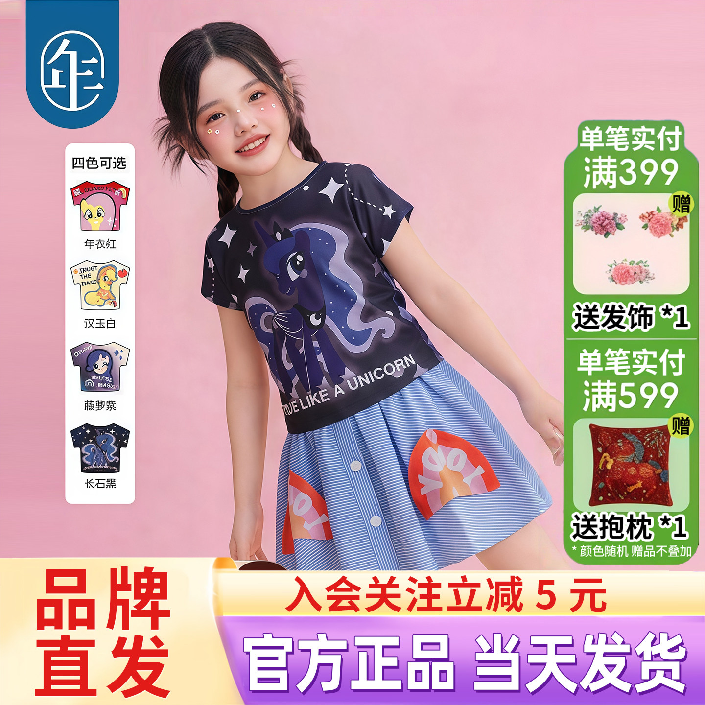 小马宝莉联名年衣童装短袖T恤儿童夏季新款女孩公主可爱卡通上衣图片