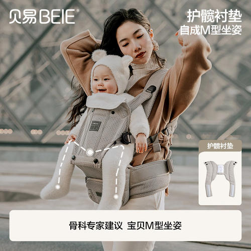 贝易腰凳婴儿背带宝宝轻便四季出行前后两用二合一抱抱托抱娃神器
