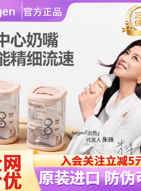 hegen奶嘴新生婴儿宽口径超软宝宝仿母乳防胀气安抚断奶戒奶原装