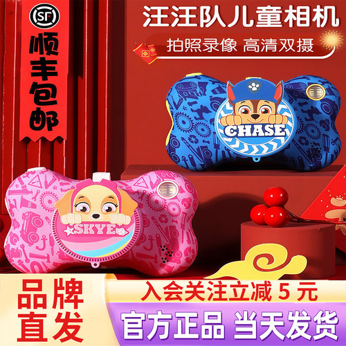 汪汪队儿童照相机拍立得可拍照可打印高清玩具数码相机生日礼物