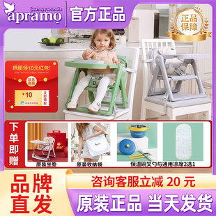 Apramo安途美Flex升级版宝宝儿童便携式可折叠餐椅外出吃饭露营