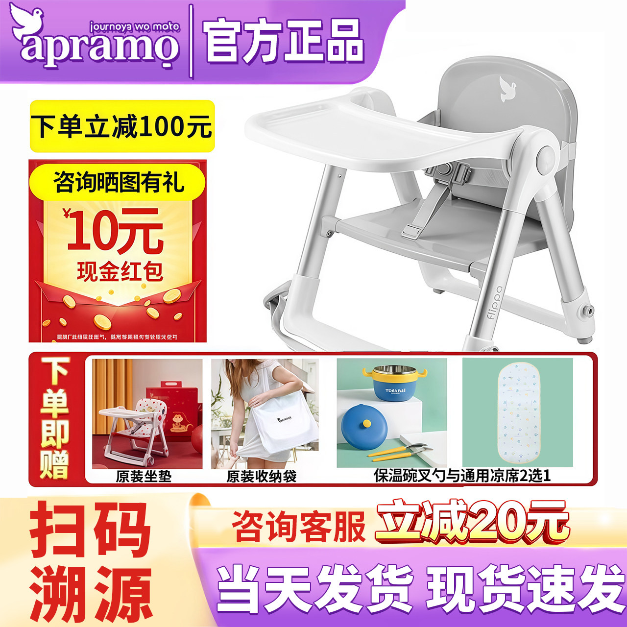 Apramo安途美宝宝婴儿童餐椅便携式可折叠家用外出餐桌吃饭座椅子图片