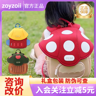 zoyzoii幼儿园书包女孩儿童出游背包双肩包一年级书包入学包轻便