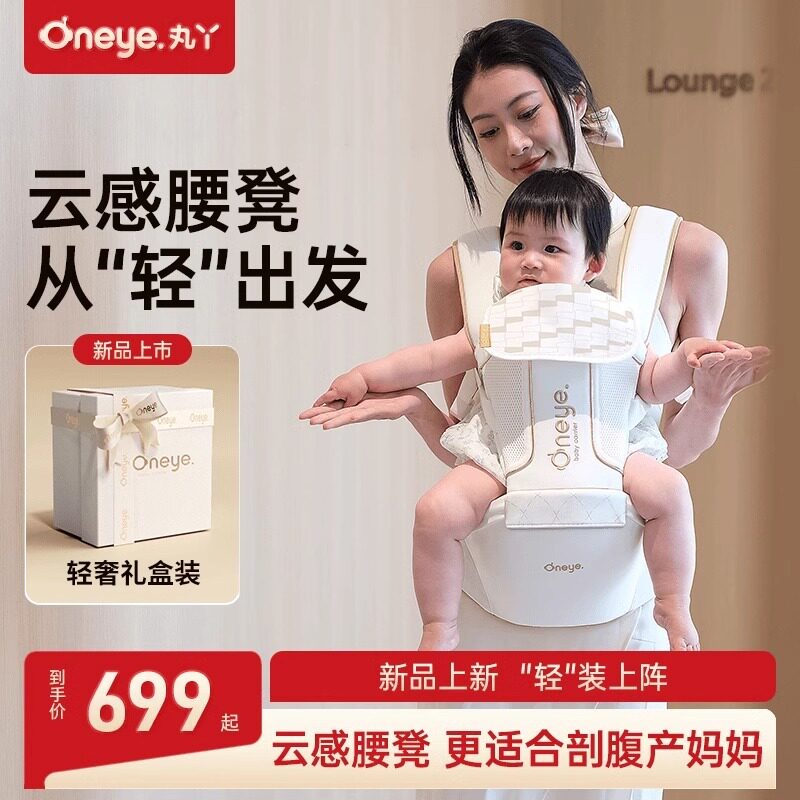 丸丫腰凳婴儿轻便抱式宝宝背带多功能透气坐凳抱抱托夏季抱娃神器
