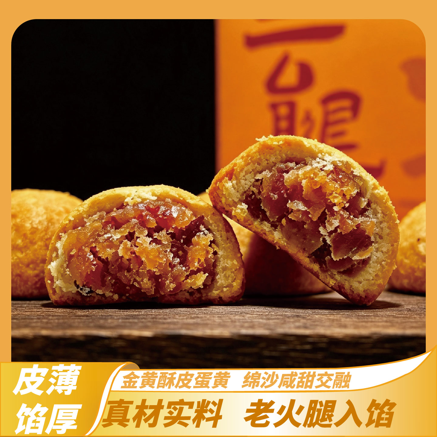 滇式云腿月饼云南特产酥皮云腿小饼传统糕点宣威火腿月饼中秋盒装