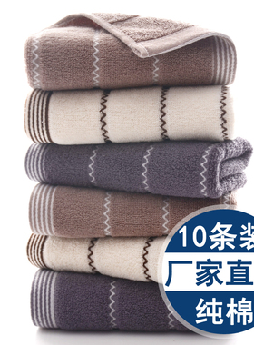 纯棉毛巾10条装洗脸洗澡家用全棉加厚柔软吸水不掉毛结婚回礼定制