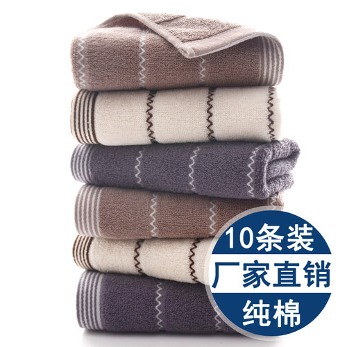 吸水不掉毛加厚家用纯棉毛巾10条