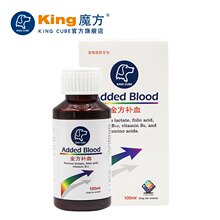 King cube魔方金方补血100ml宠物贫血术后产后生血猫狗虚弱体质