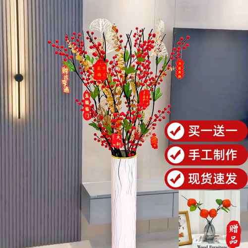 喜庆发财果客厅落地摆设仿真花束