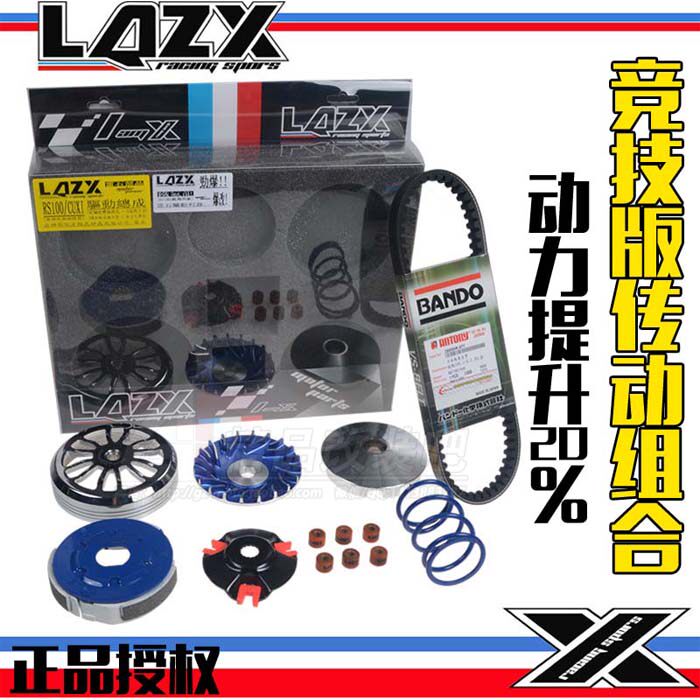 雷石传动离合器碗公普利盘适用福喜巧格RSZ鬼火100豪迈GY6劲丽FCS