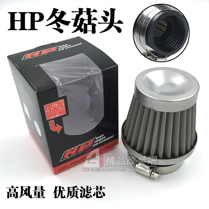 HP蘑菇头 空滤器冬菇头 滤清器滤芯GY6/踏板鬼火/RSZ/巧格JOG/福喜改装 空滤主要作用是增加进气量，有效套件性能发挥，滤除将要进入气缸的空气中有害杂质，以减少气缸、活塞、活塞环、气门及气门座的早期磨损