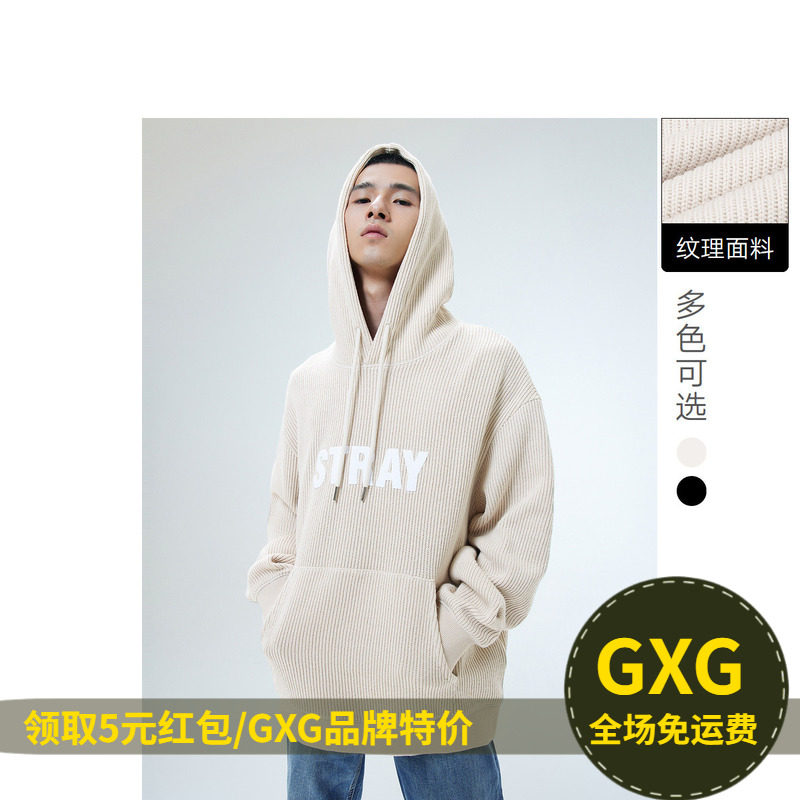 GXG 男装双色字母印花大阔连帽男士卫衣年秋季 G10D1311034G使用感如何?