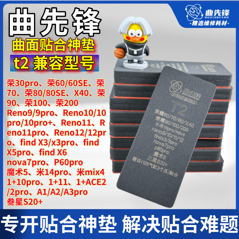 万能微四曲贴合神垫通用垫子