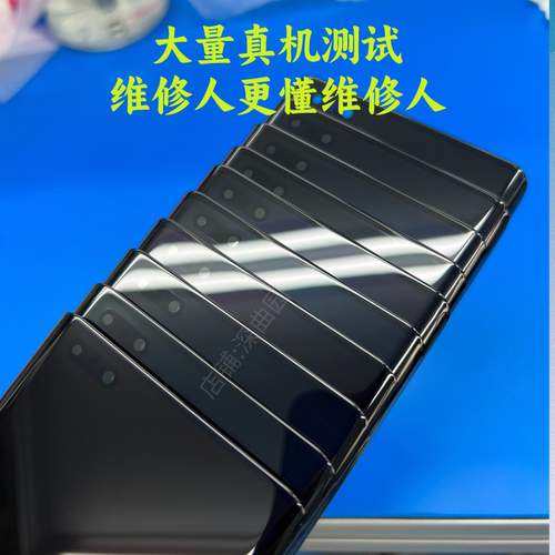 nova12pro盖板贴好OCA原厂胶