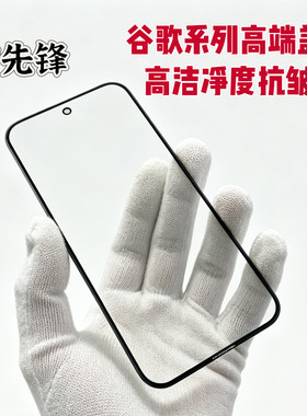 谷歌Google系列抗皱盖板