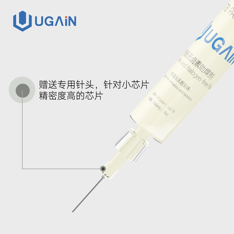 UGAin手机维修焊接无铅无卤助焊剂UG78免清洗松香易上焊锡膏焊油