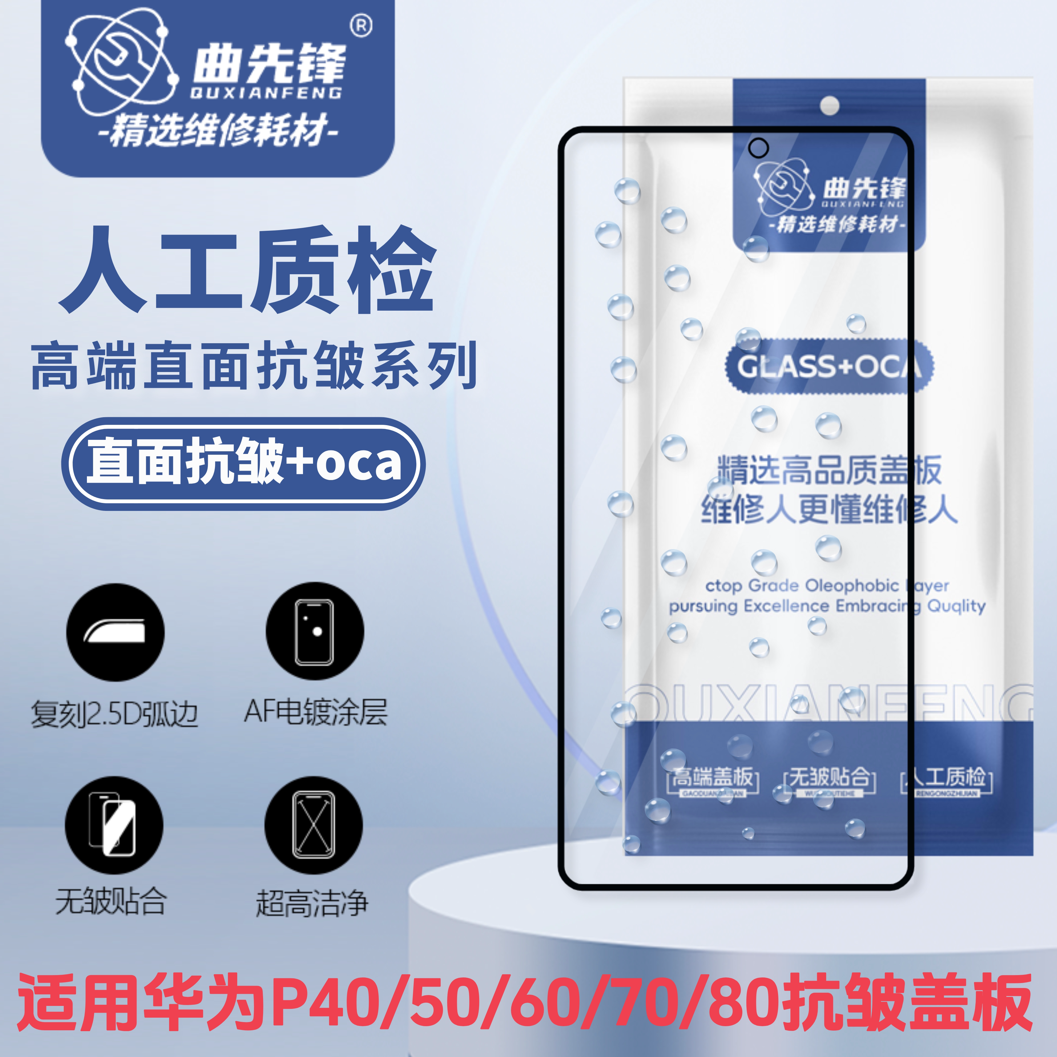 华为原装盖板玻璃盖板原装图片