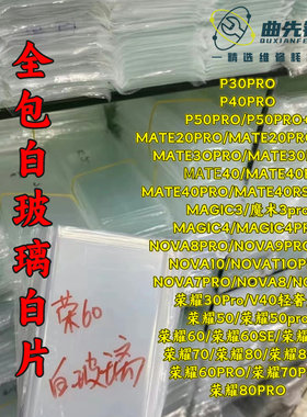 mate70p白片适用于mate70p