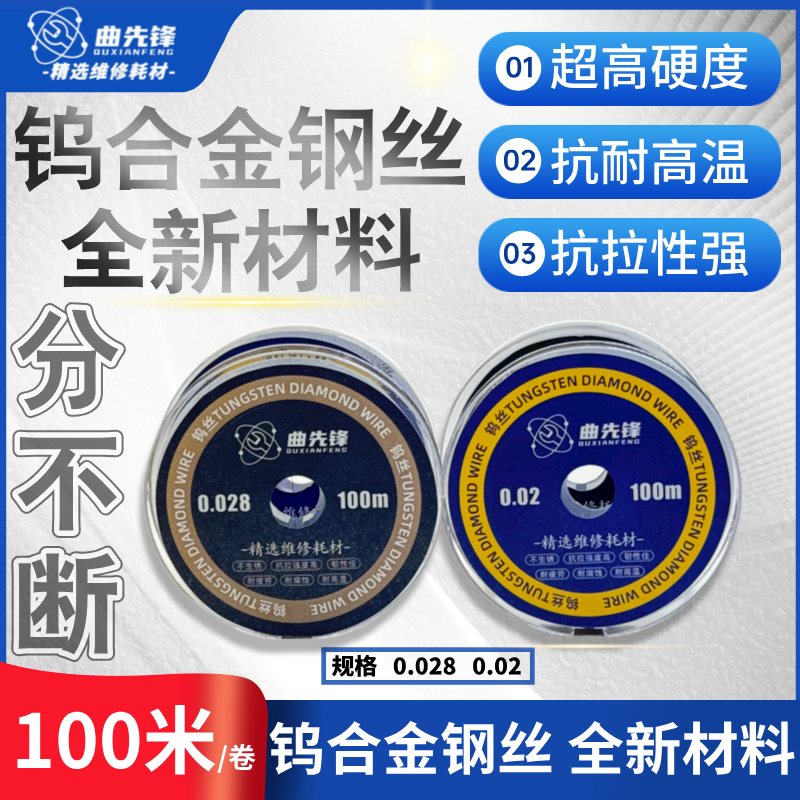 钨合金钢丝超强抗拉耐高温