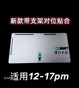 手机屏幕一秒对位带支架贴合双用磨具通用反向分离模具贴合专用垫