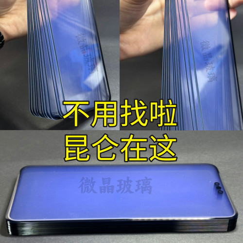 适用于华为昆仑盖板昆仑玻璃外屏