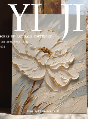 YJ.ART原创手绘《鎏绽》客厅侘寂风高档艺术花朵油画自然肌理挂画