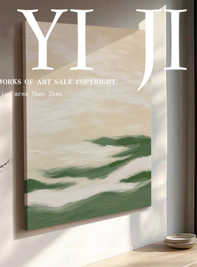 YJ.ART原创手绘《灰幕米云》奶油风极简绿色艺术肌理客厅卧室挂画