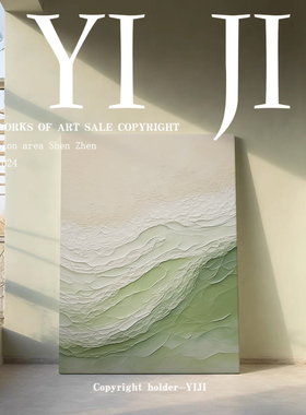YJ.ART原创手绘《沙漪》侘寂风简约绿色系艺术高档客厅肌理挂画