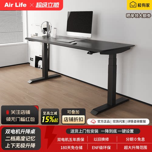 AIRLIFE电动升降桌热销榜