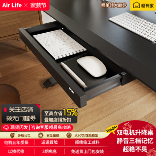 智能抽屉通用 储物抽屉家用桌上嵌入式 Air Life电动升降桌适配新款