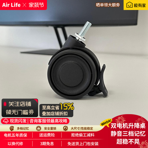 AirLife静音轴承万向轮承重80KG