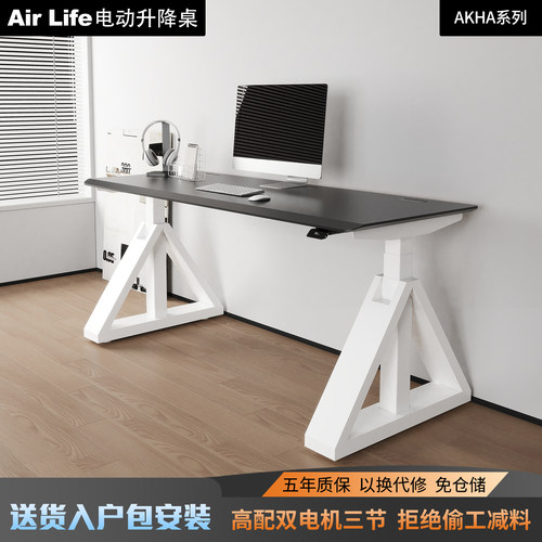 AirLife电动升降桌电脑实木桌腿