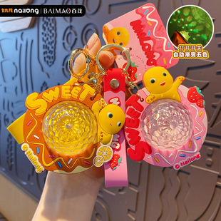 百茂正版奶龙五彩氛围灯钥匙扣创意卡通潮流汽车钥匙链圈书包挂件