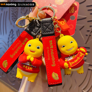 正版国潮风奶龙百茂龙年钥匙扣女创意醒狮公仔钥匙链挂件新年礼物