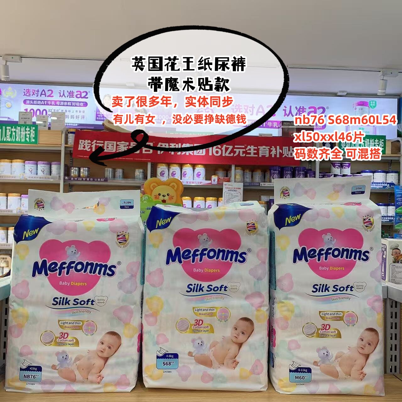 Ӣ������ meffonms ֽ��� NB76Ƭ ����3.5kg���� 52.87Ԫ
