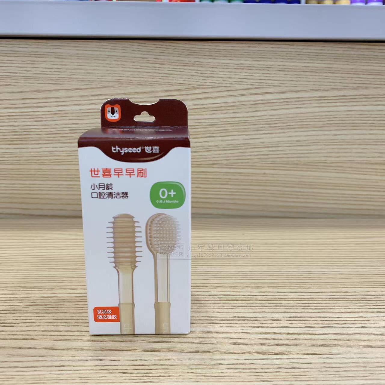 世喜口腔洗舌苔清洁器图片