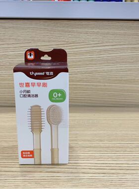 世喜口腔洗舌苔清洁器