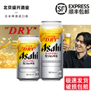 485mL DRY超爽全开盖生啤酒340 10月产 日本进口Asahi朝日SUPER