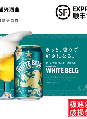 12月产三宝乐WHITEBELG