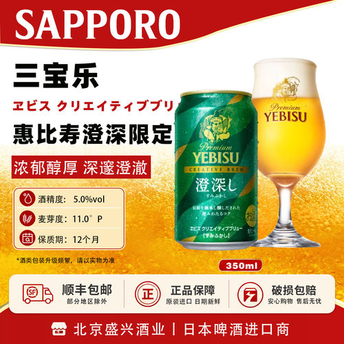 2月产惠比寿澄深限定高端