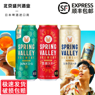 日本进口麒麟春谷系列艾尔香绿罐 丝绸白啤酒 丰润496红罐