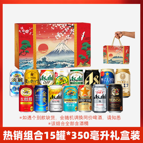 日本进口啤酒尝鲜组合一次喝全