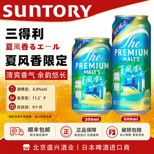 【5月产限定】万志夏风香限定