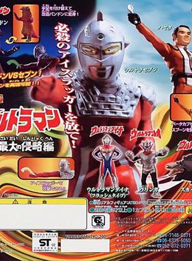 万代奥特曼HG扭蛋 初代早田进 戴拿 乌林加 史盖顿