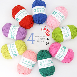 毛线围巾 4股牛奶棉 玩偶包包中粗宝宝线钩针手工编织diy材料