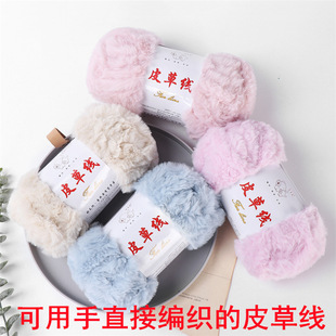 冬季羽毛纱手工编织仿皮草线貂绒线diy外套围巾围脖手套帽子线
