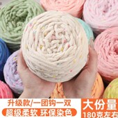 豆豆大份量3.6两冰条线豆豆线手混线粗毛线团钩拖鞋 围巾手工编织