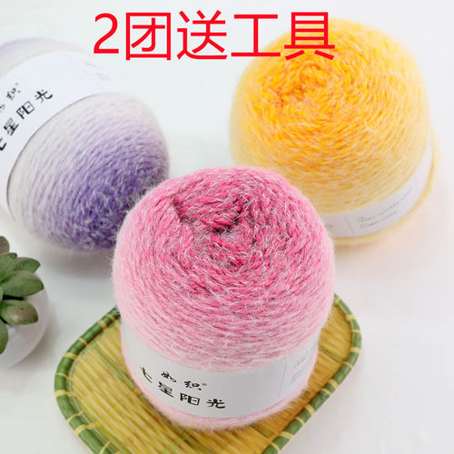 如鸟轻岚平替长绒毛线手工编织钩针钩织七星毯围巾衣材料包用线
