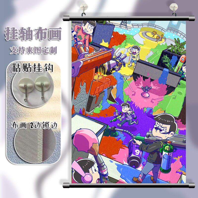 阿松 周边海报挂画宿舍寝室装饰画挂布画来图定制图案图片挂轴