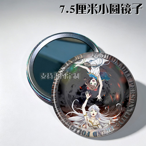 lost song 失落的歌谣 周边小镜子圆镜吧唧随身镜单面来图定制